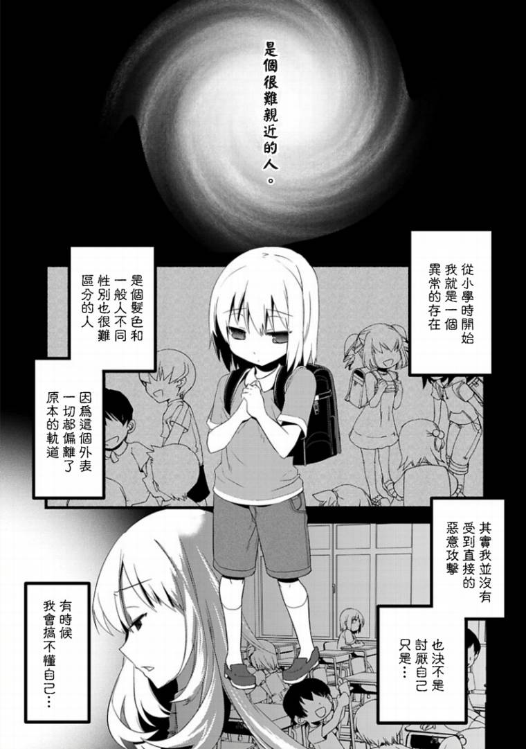 声音X魔法第6话图