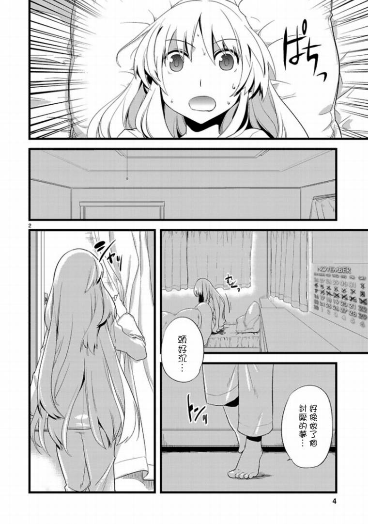 声音X魔法第6话图