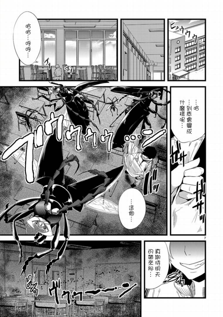 声音X魔法第6话图