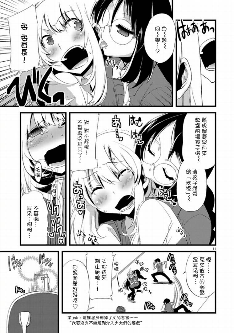 声音X魔法第6话图