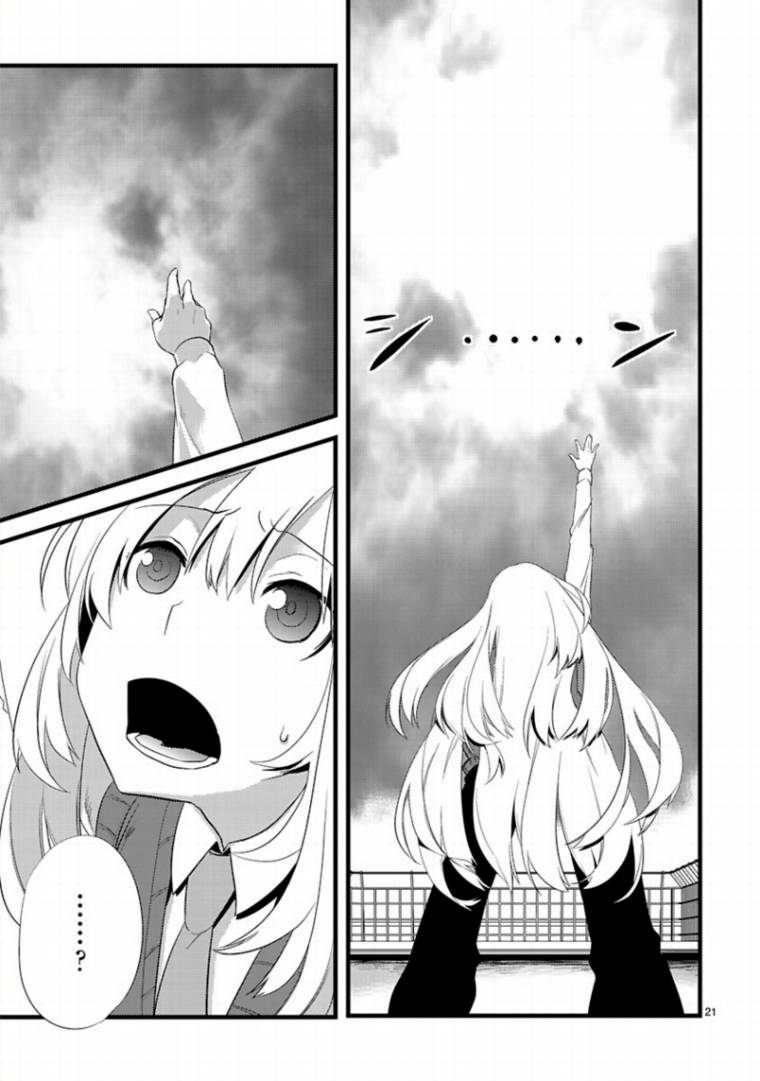 声音X魔法第6话图