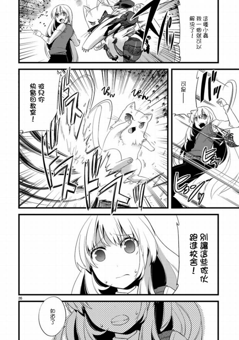 声音X魔法第6话图