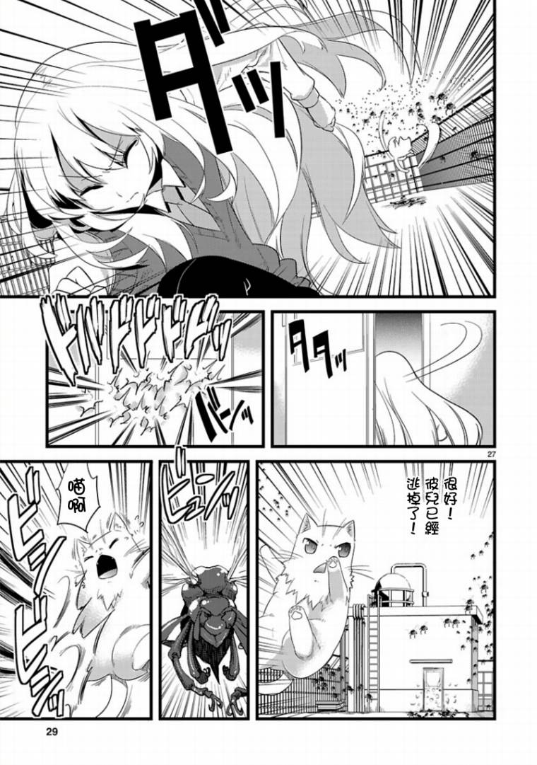 声音X魔法第6话图