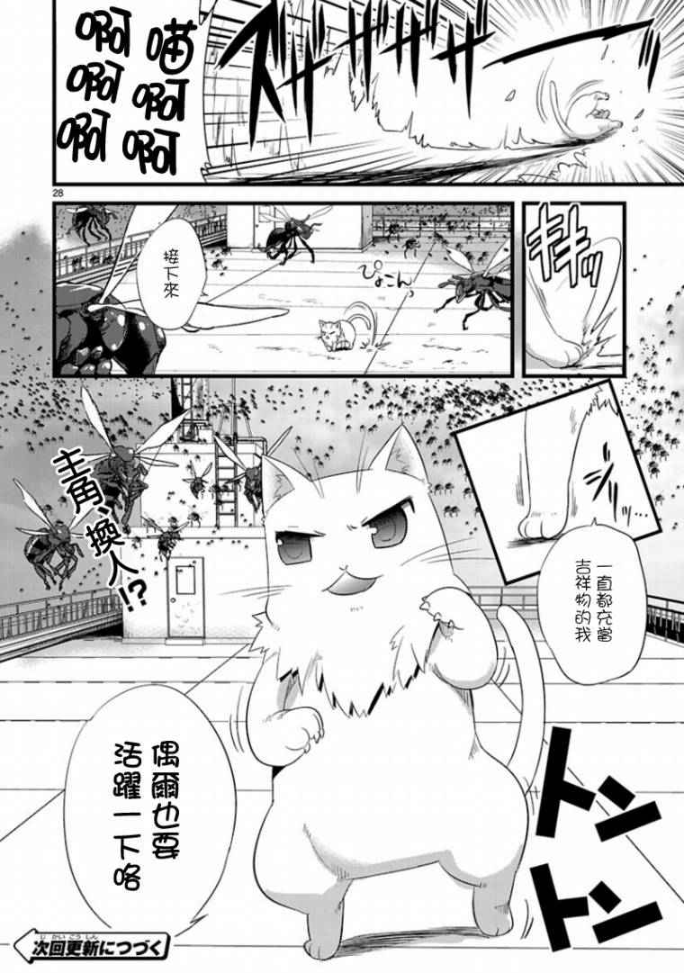 声音X魔法第6话图