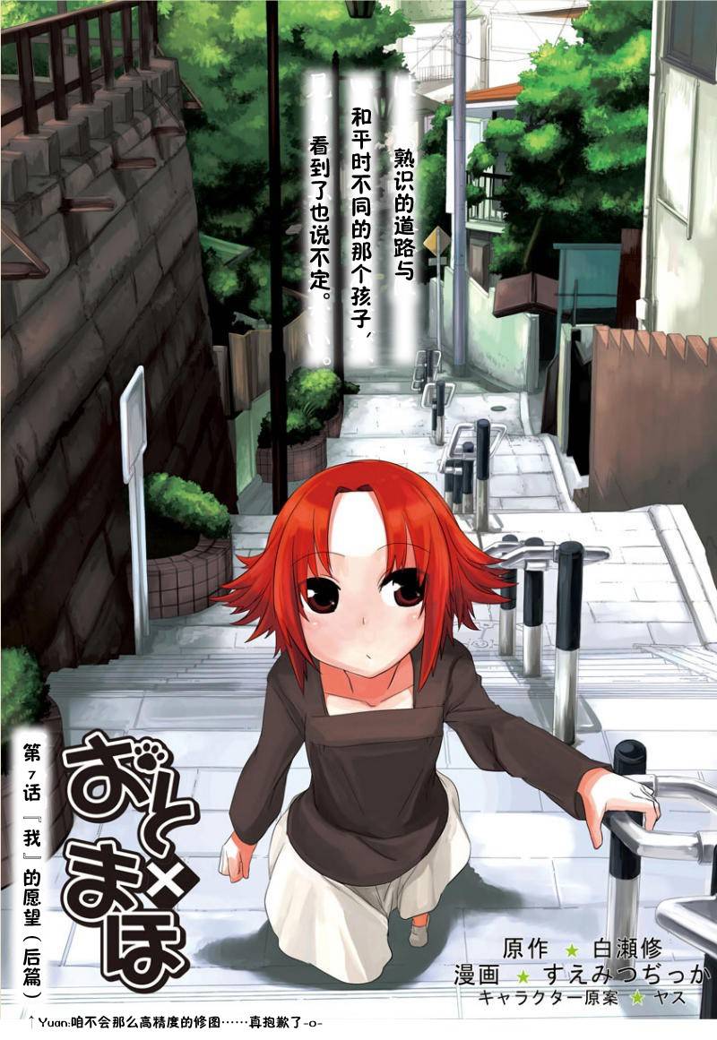 声音X魔法第7话图