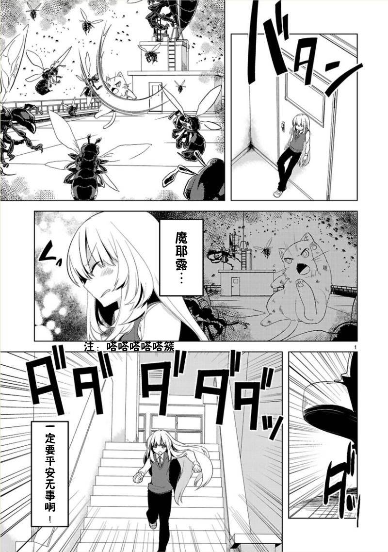 声音X魔法第7话图