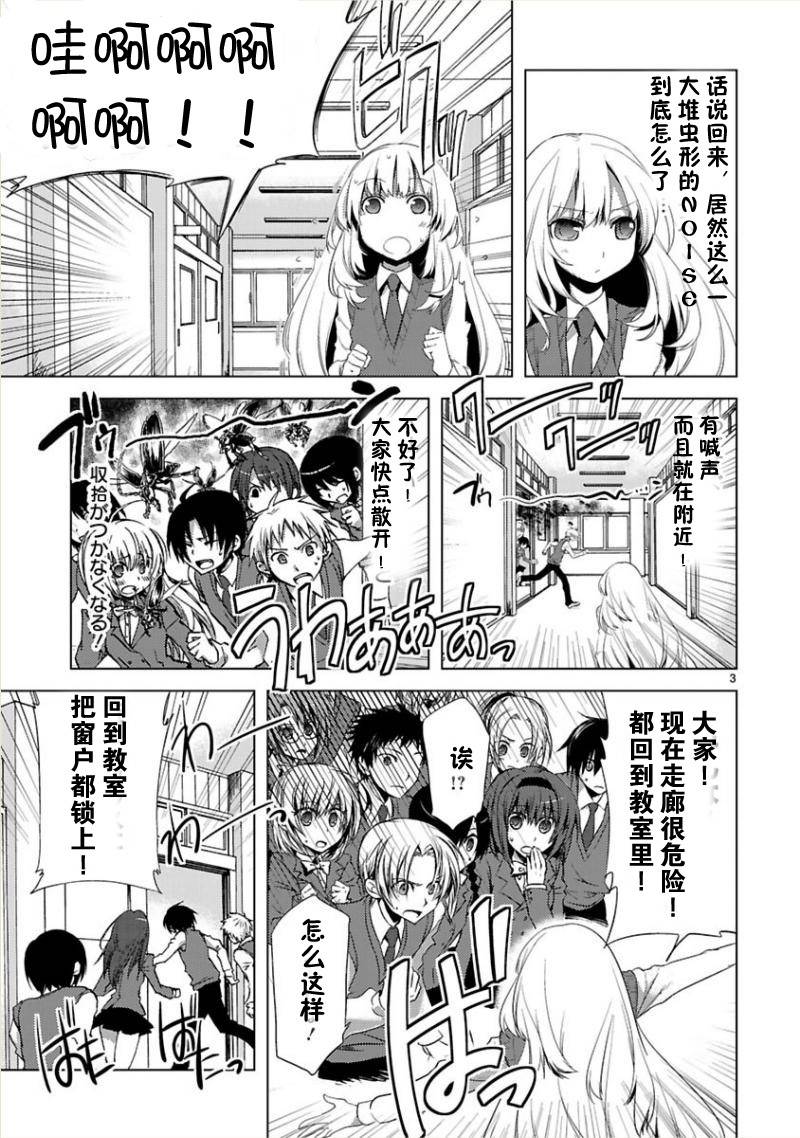 声音X魔法第7话图