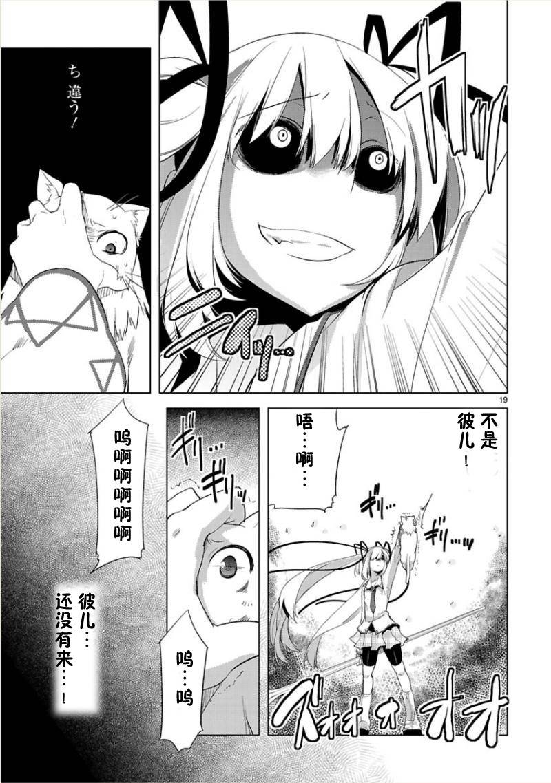 声音X魔法第7话图