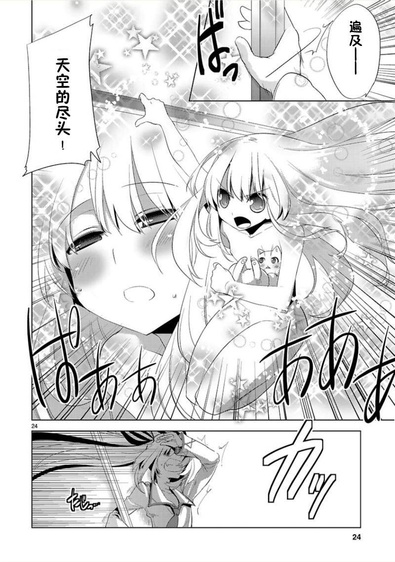 声音X魔法第7话图