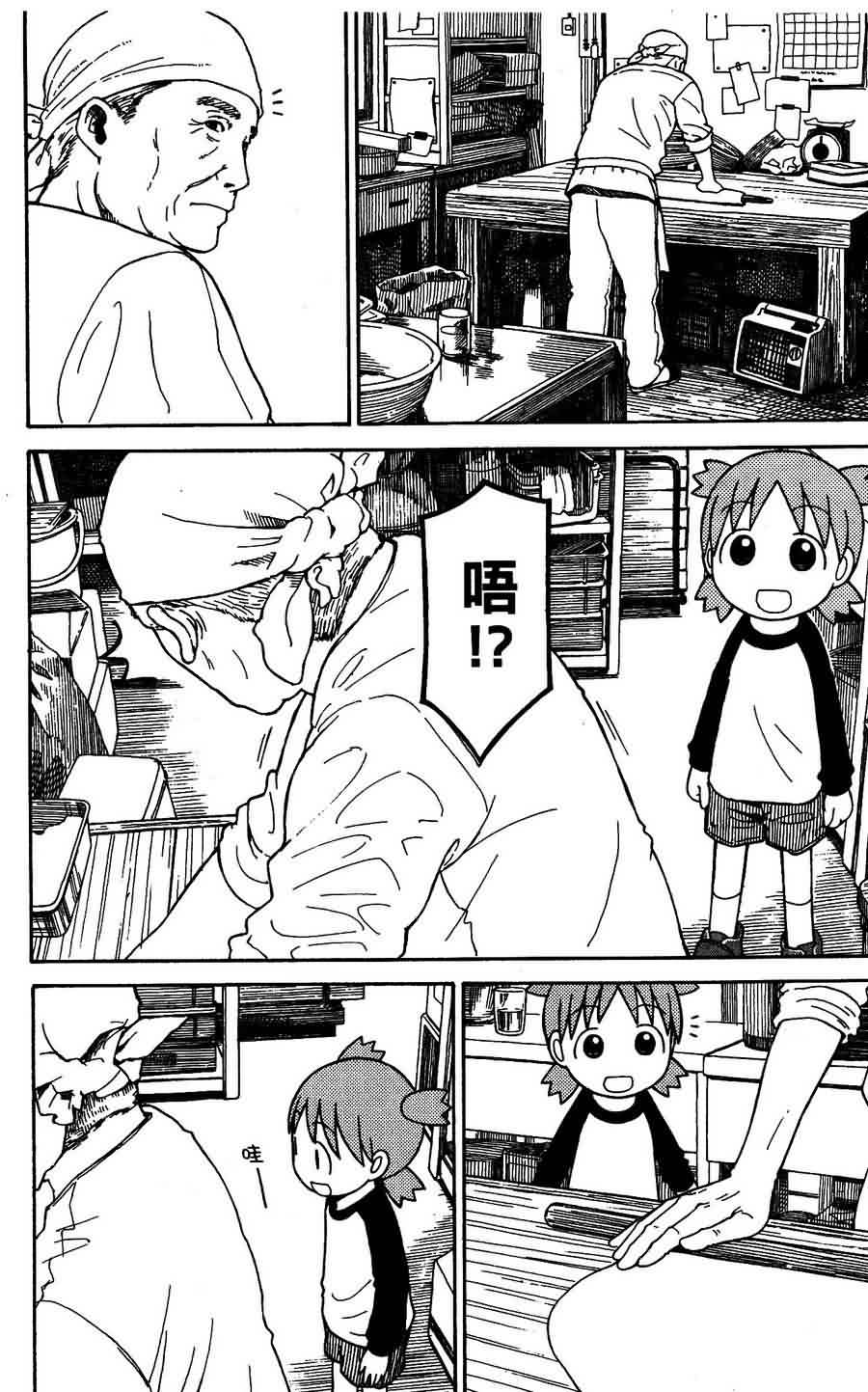 四叶妹妹第11卷图