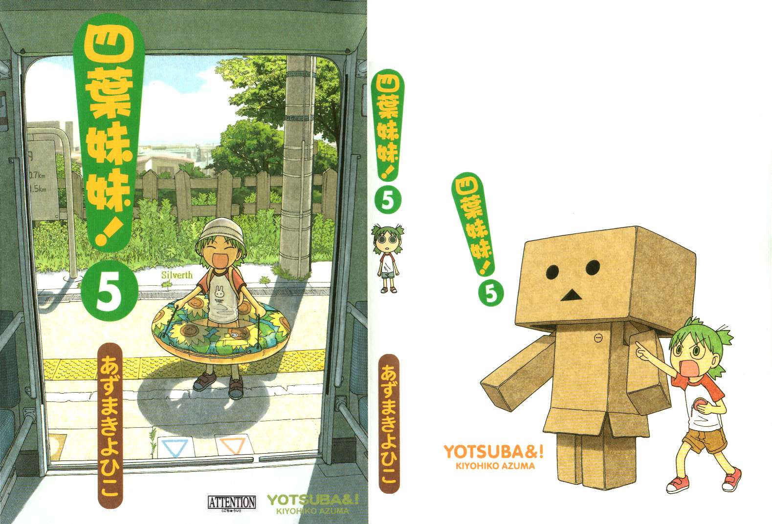 四叶妹妹第5卷图