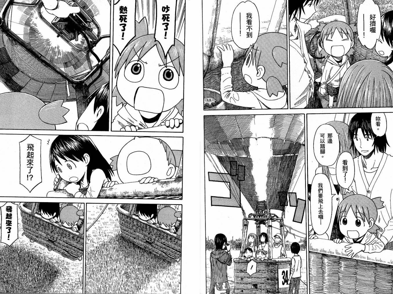 四叶妹妹第9卷图