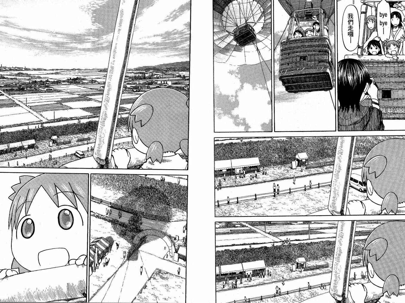 四叶妹妹第9卷图