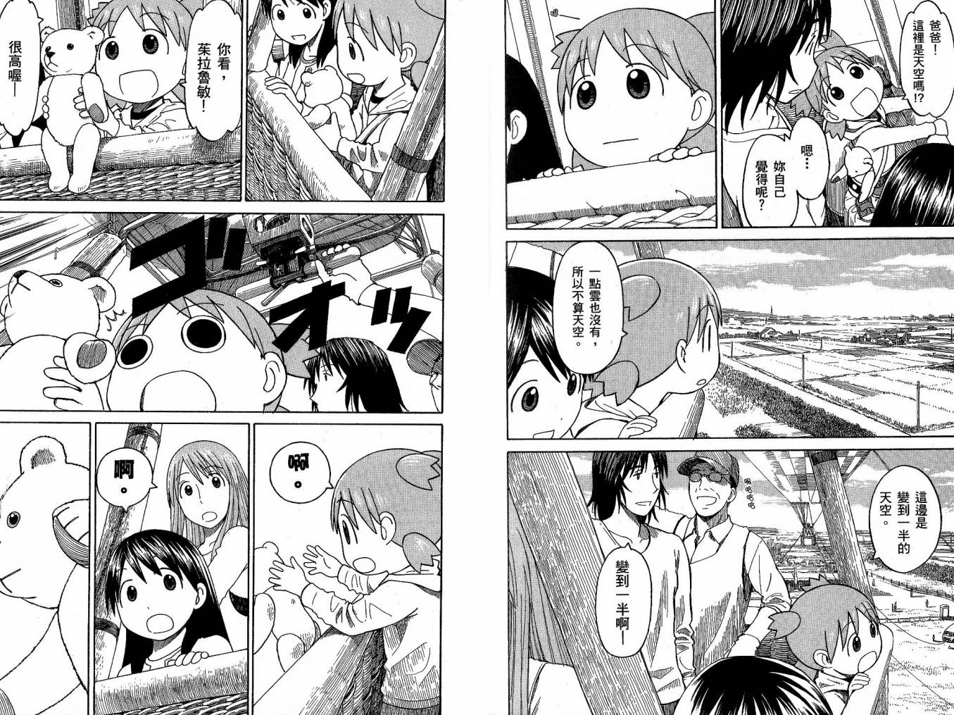 四叶妹妹第9卷图