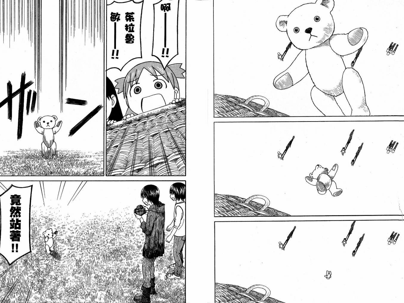 四叶妹妹第9卷图