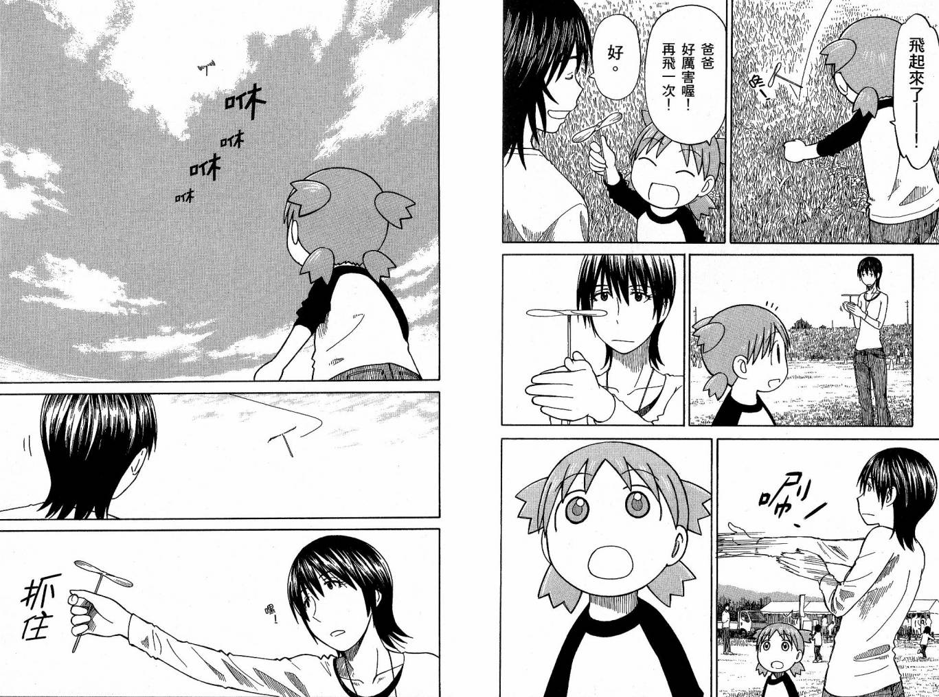 四叶妹妹第9卷图