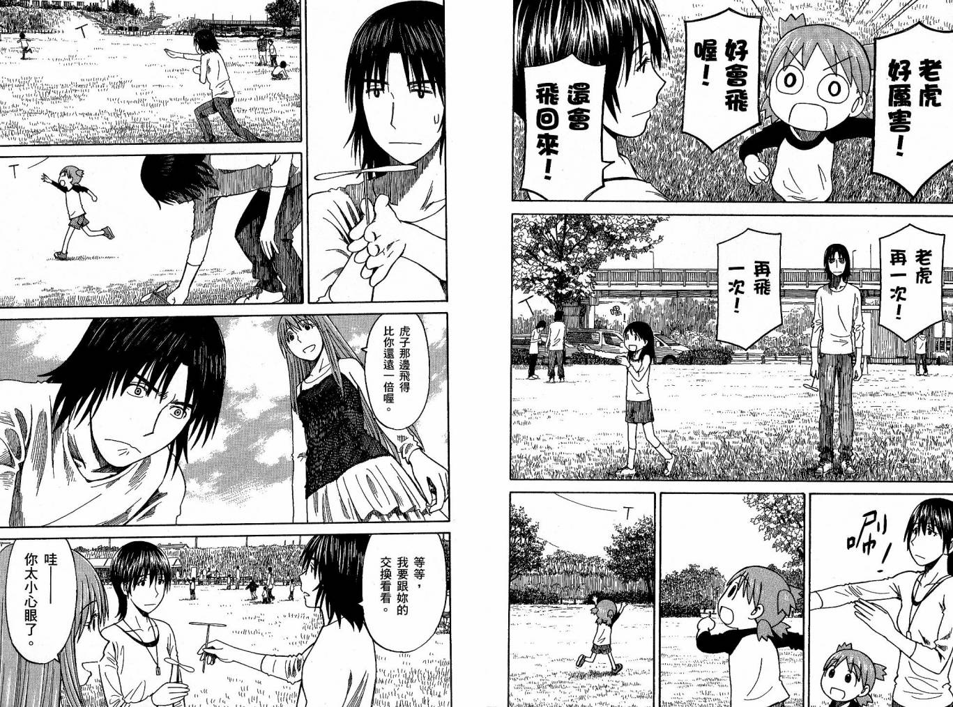 四叶妹妹第9卷图