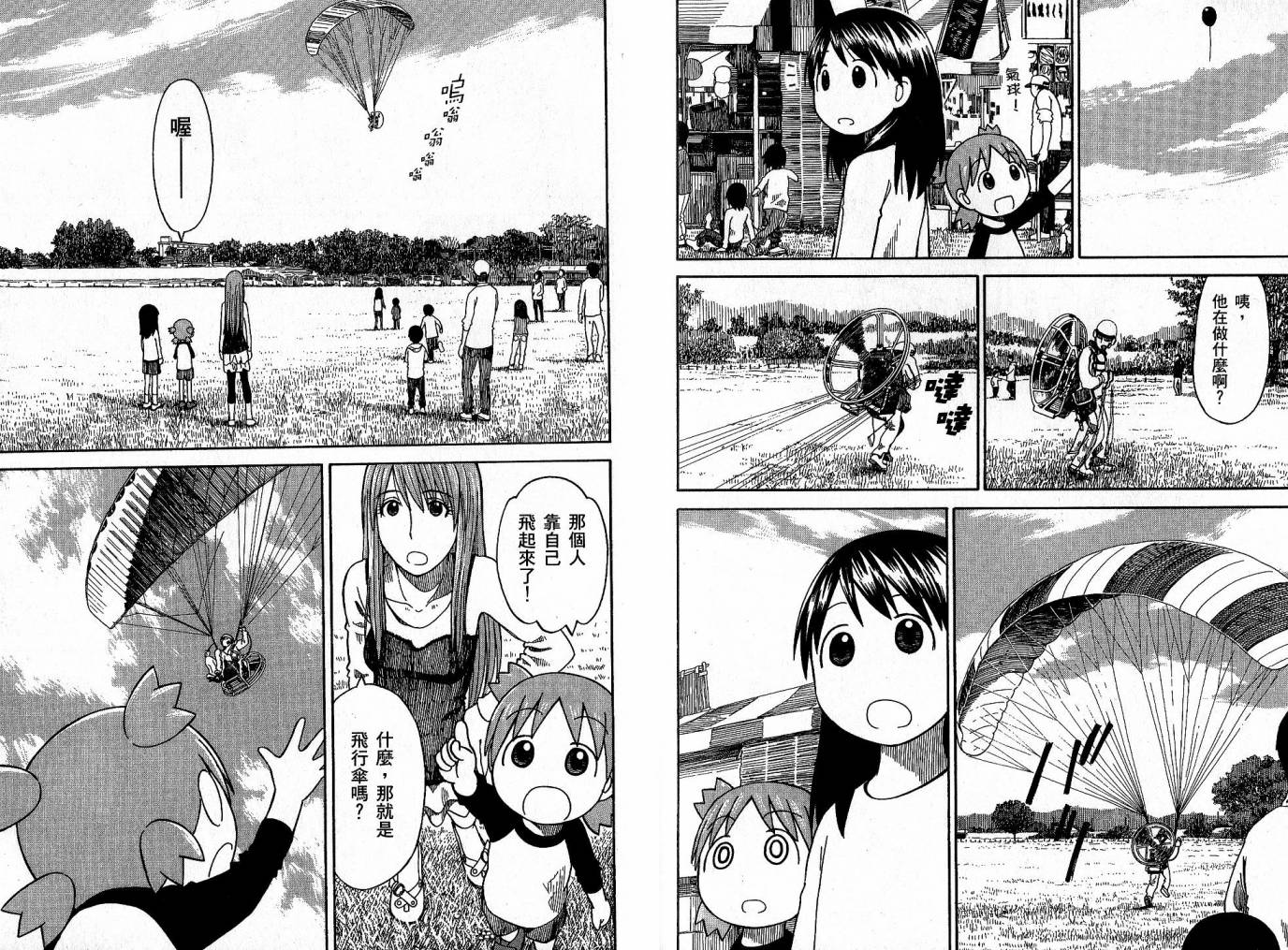 四叶妹妹第9卷图