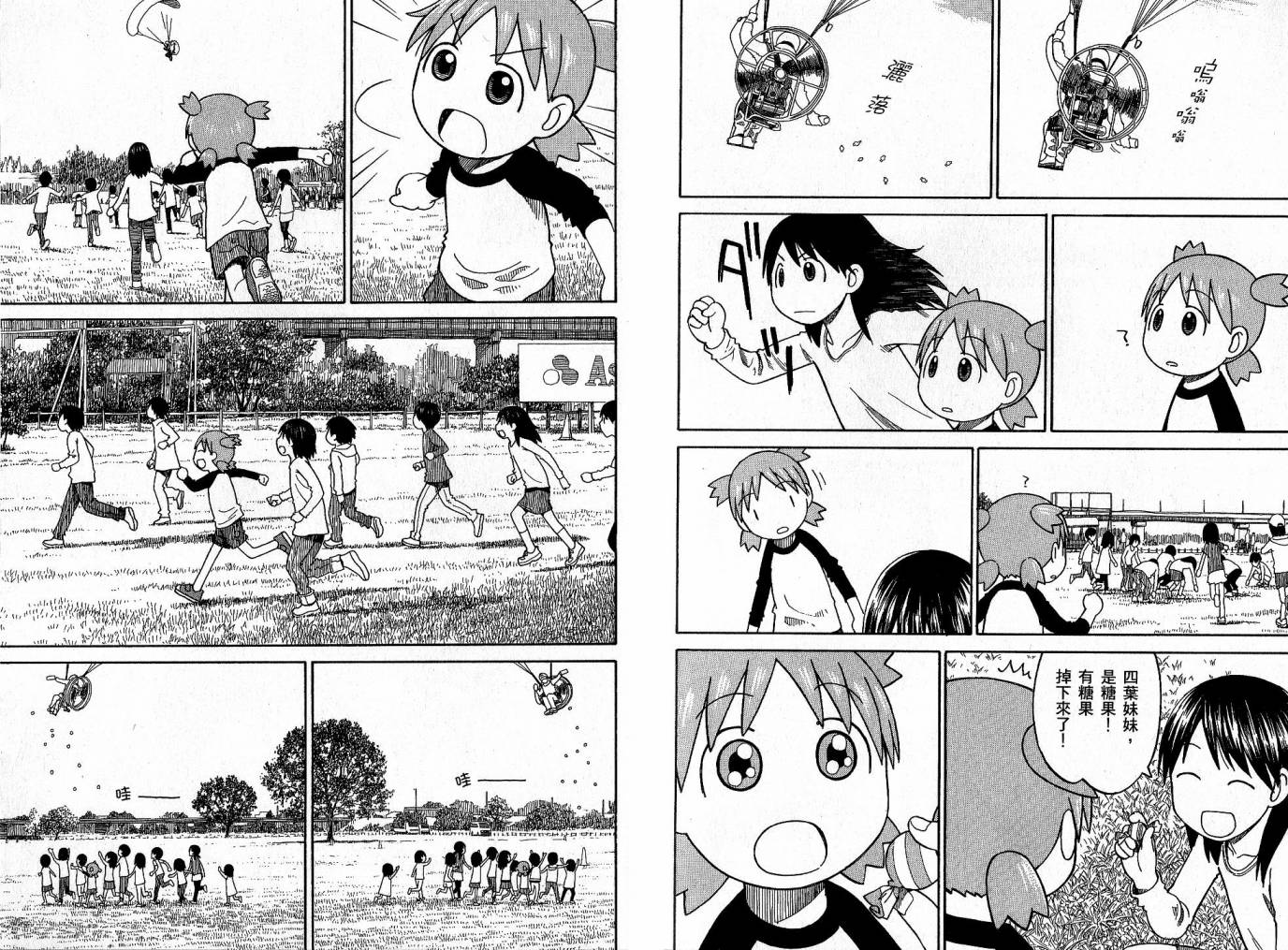 四叶妹妹第9卷图