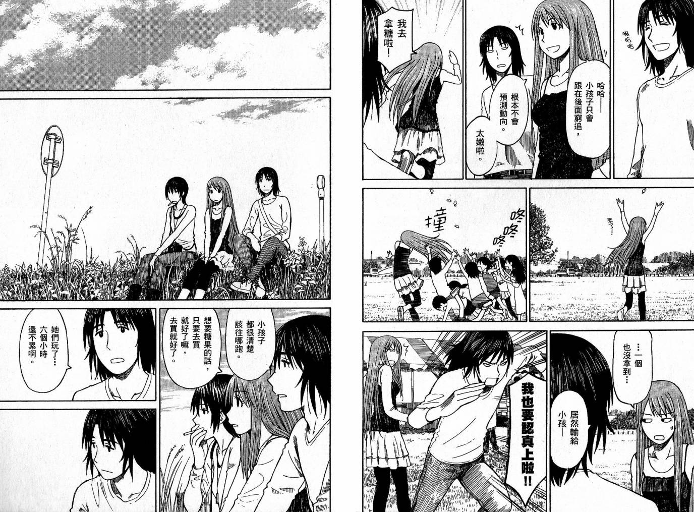 四叶妹妹第9卷图