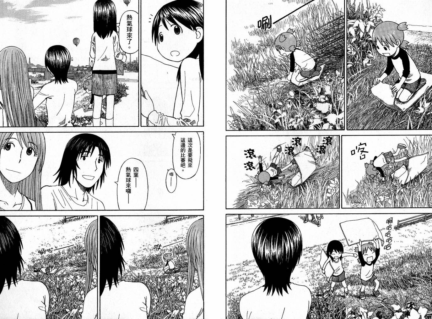 四叶妹妹第9卷图