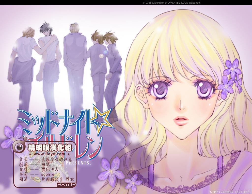 深夜迷情第1话图