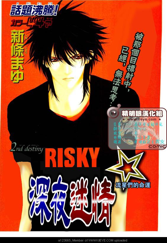 深夜迷情第2话图