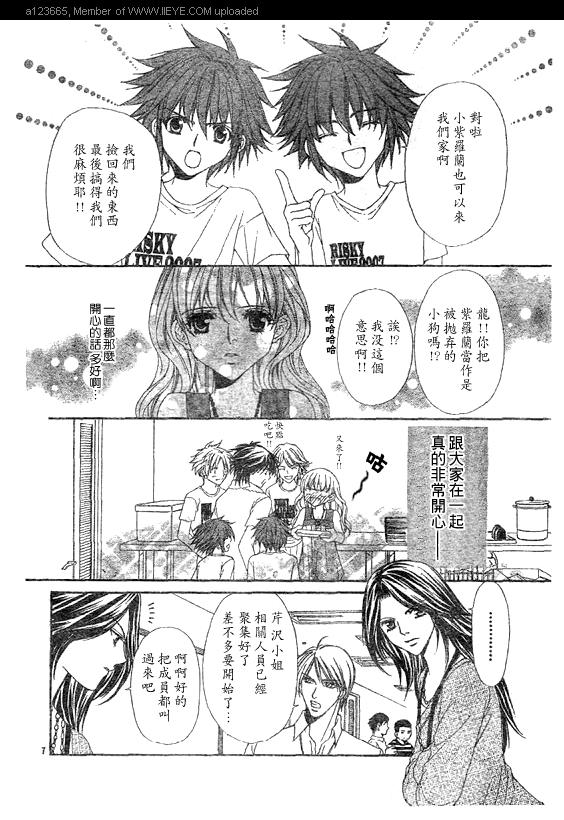 深夜迷情第2话图