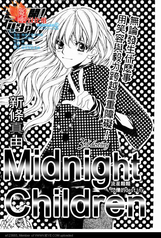 深夜迷情第3话图