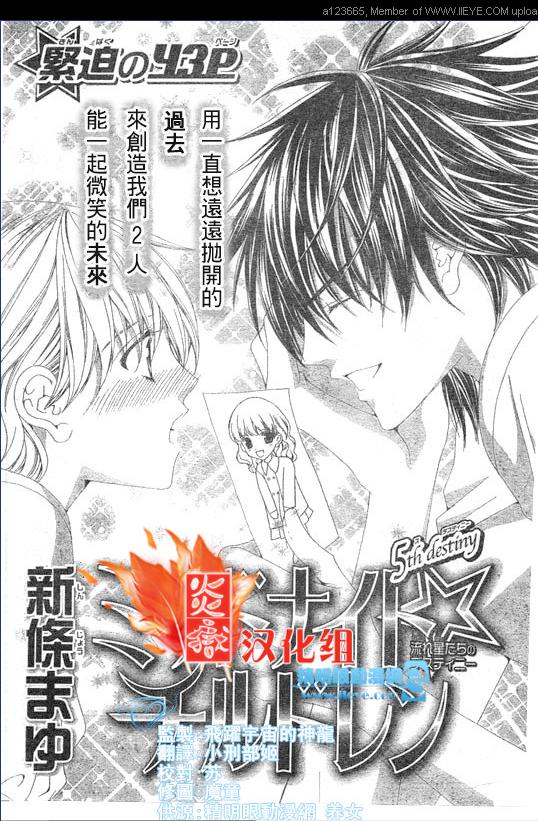 深夜迷情第5话图