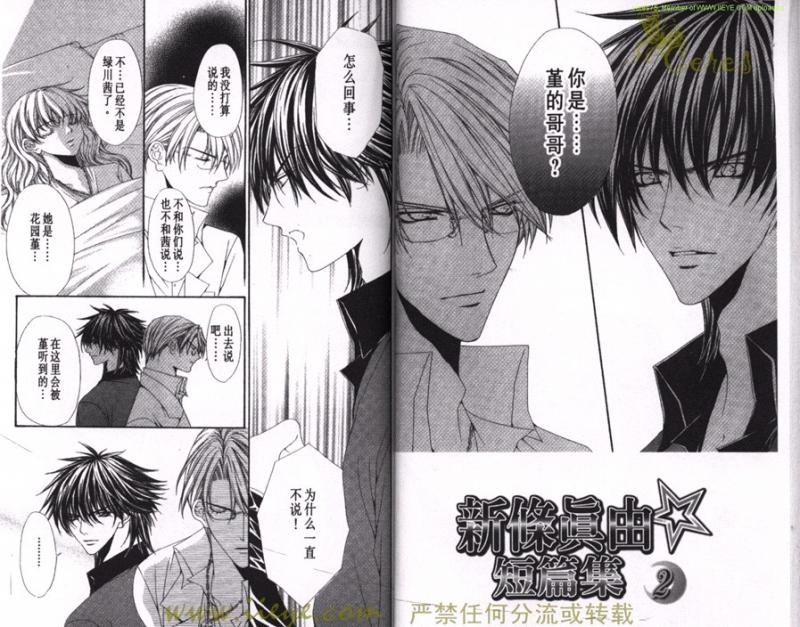 深夜迷情第6话图