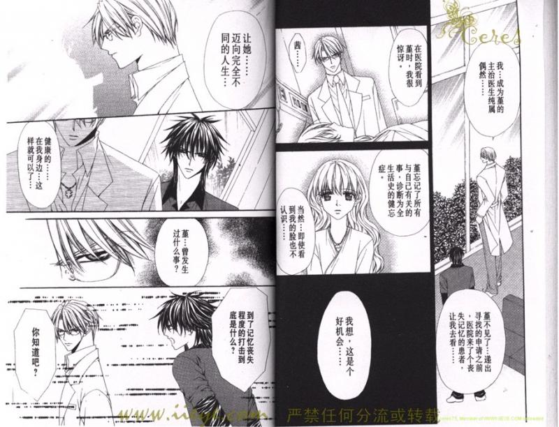 深夜迷情第6话图