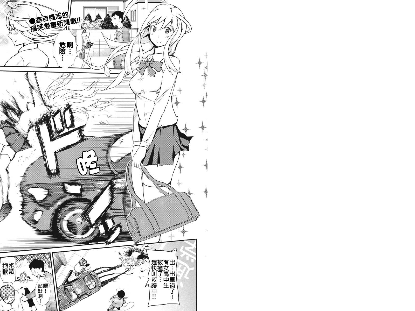 诗音 OF THE DEAD第1话图