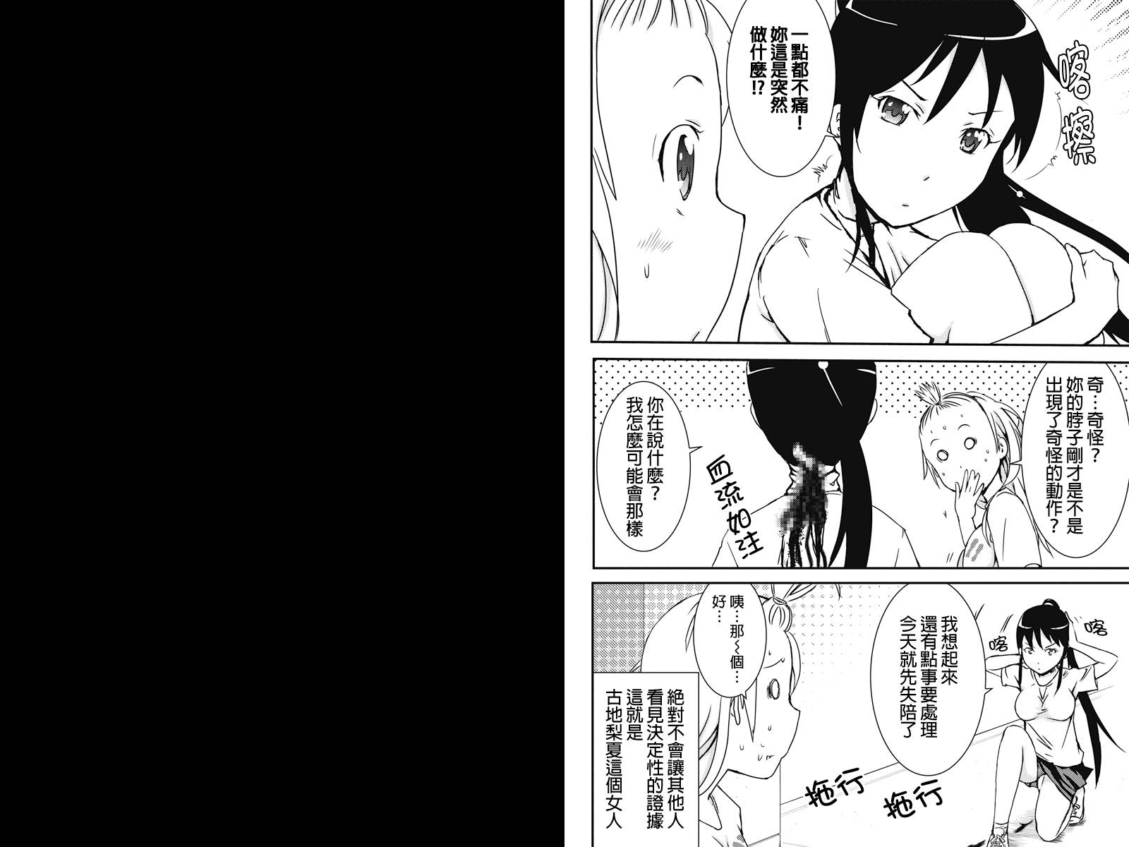 诗音 OF THE DEAD第13话图