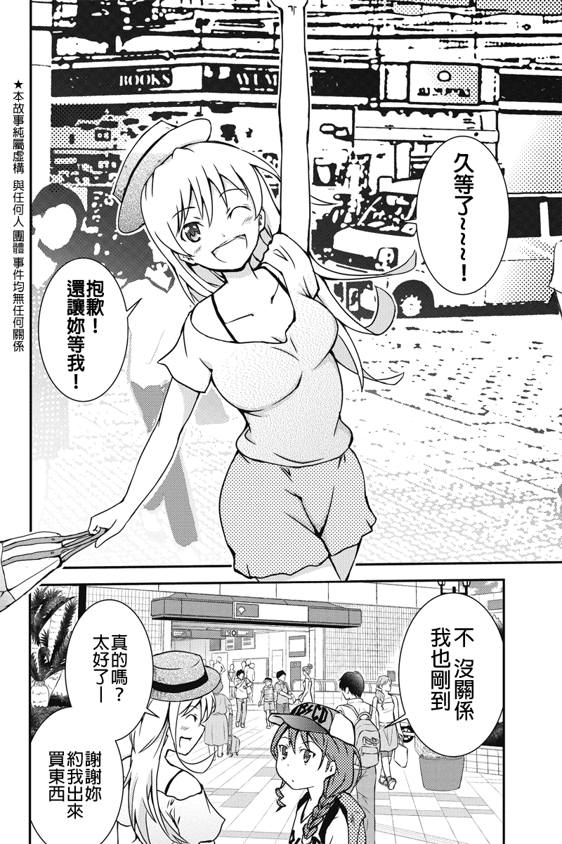 诗音 OF THE DEAD第14话图