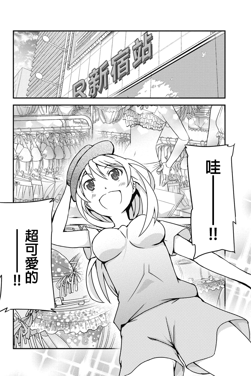 诗音 OF THE DEAD第14话图