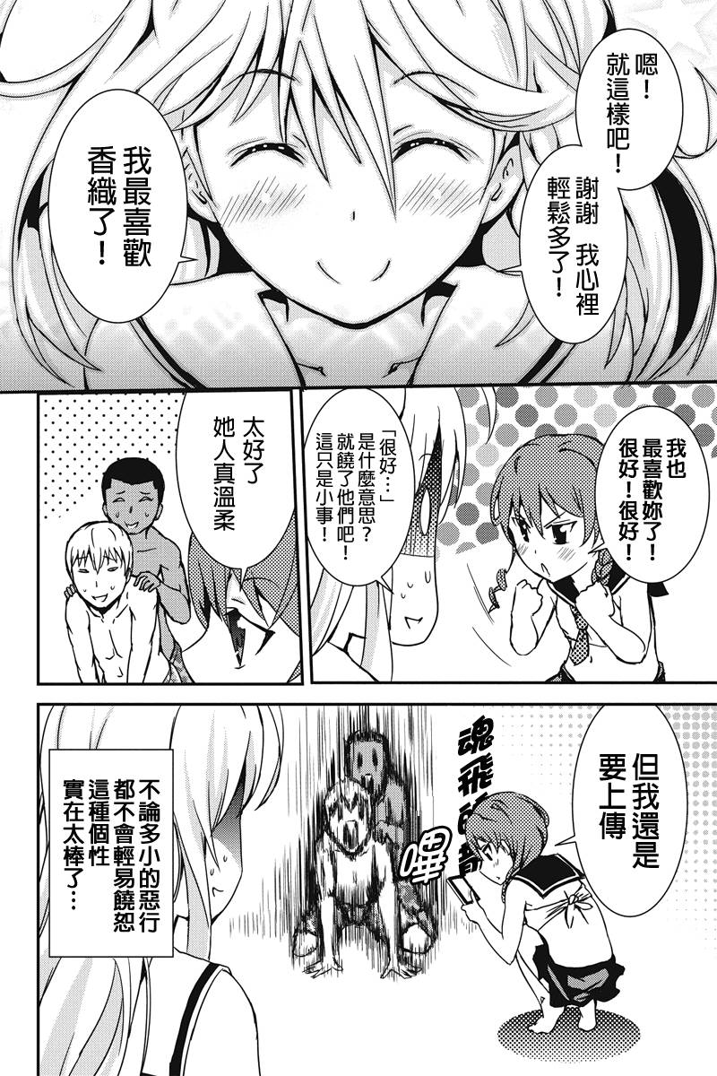 诗音 OF THE DEAD第15话图