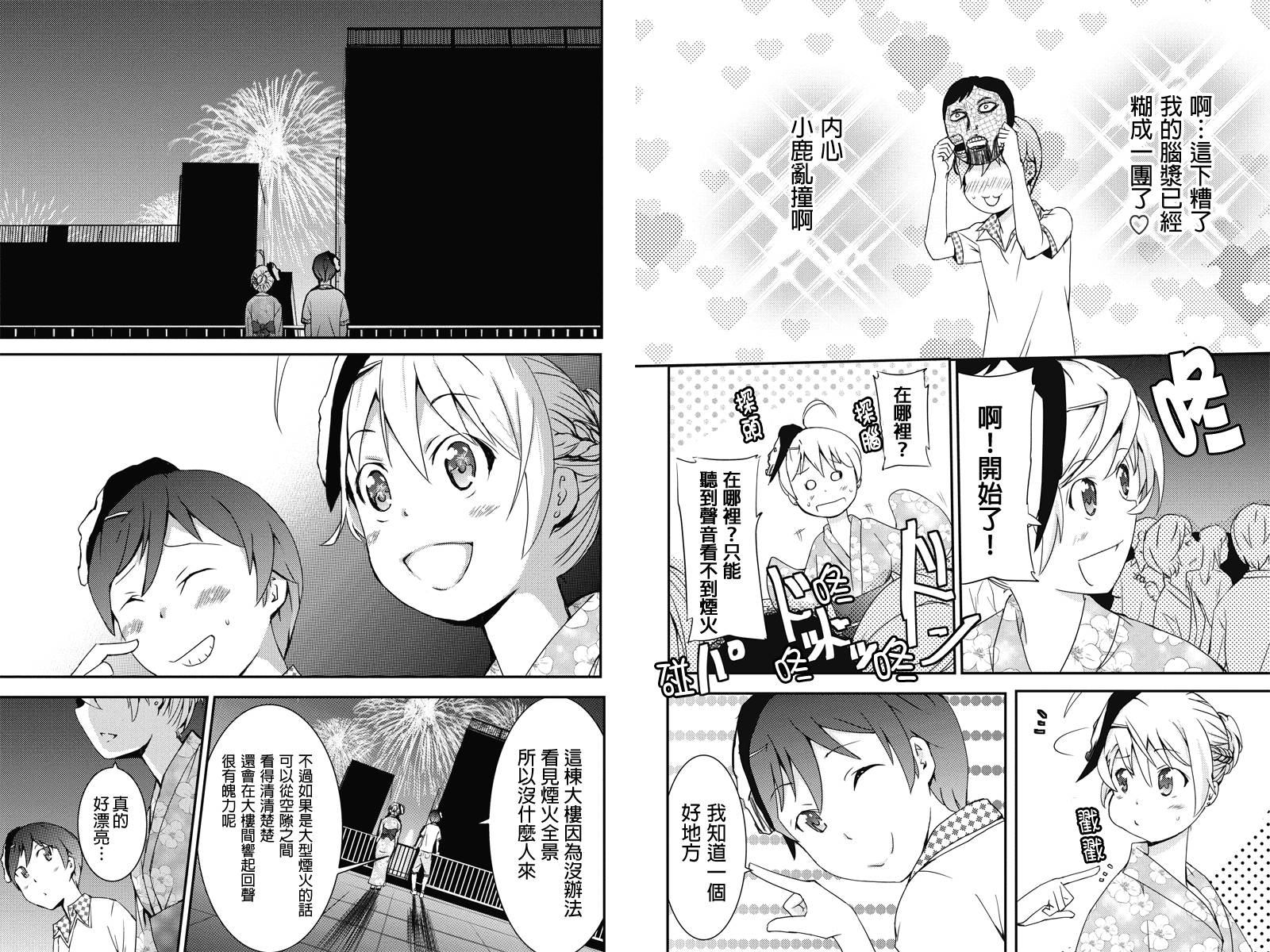 诗音 OF THE DEAD第17话图