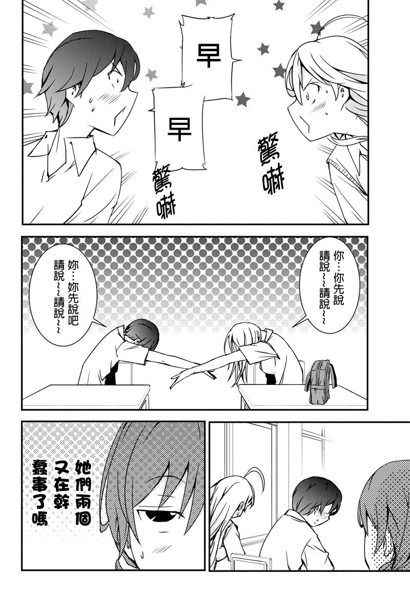 诗音 OF THE DEAD第19话图