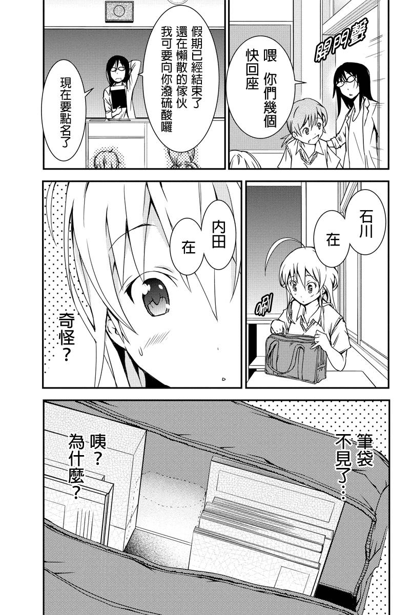 诗音 OF THE DEAD第19话图