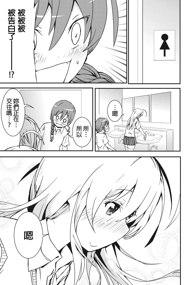 诗音 OF THE DEAD第20话图