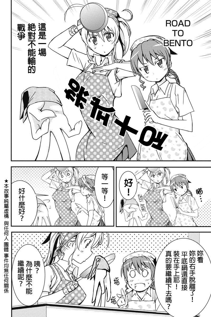 诗音 OF THE DEAD第21话图