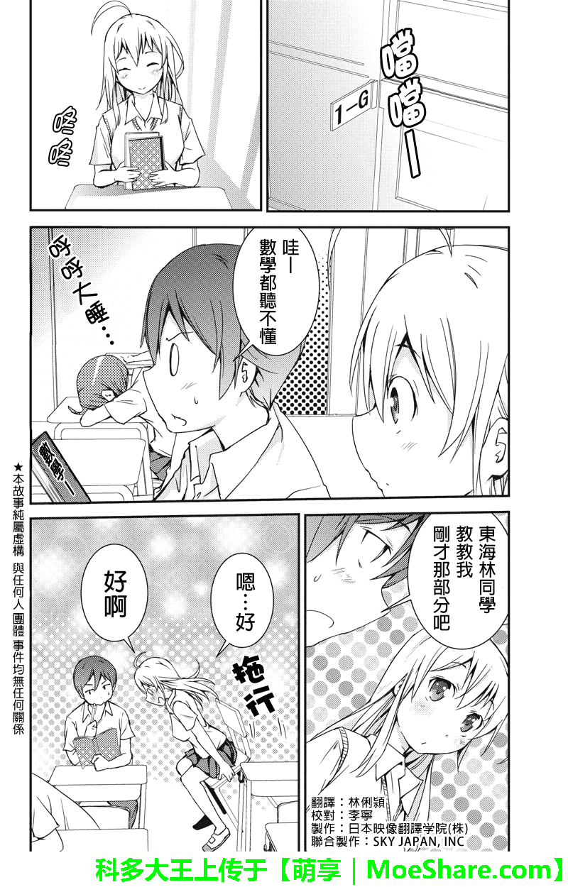 诗音 OF THE DEAD第23话图