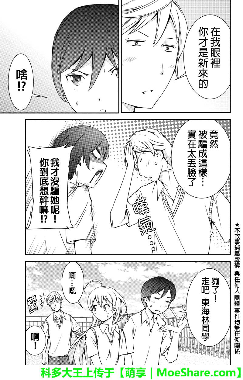 诗音 OF THE DEAD第24话图