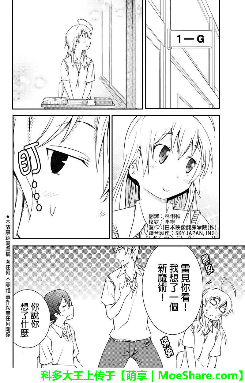 诗音 OF THE DEAD第25话图