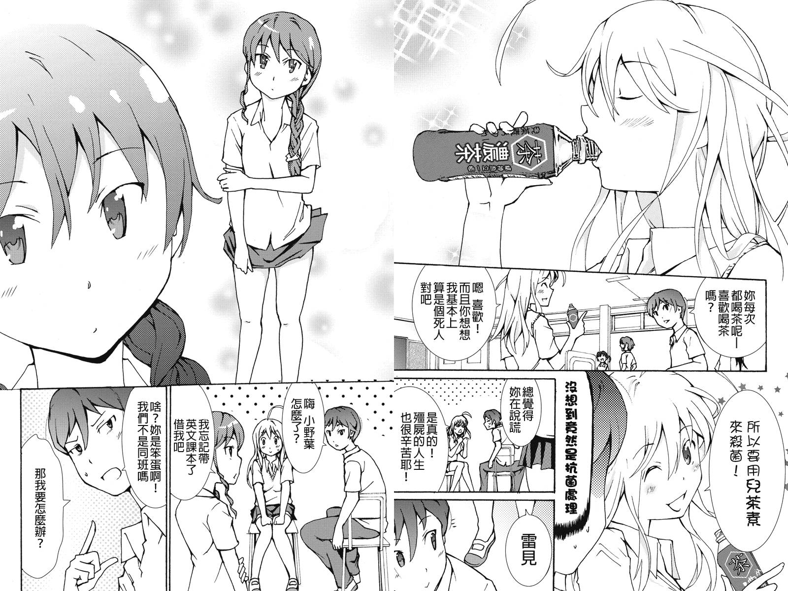 诗音 OF THE DEAD第4话图