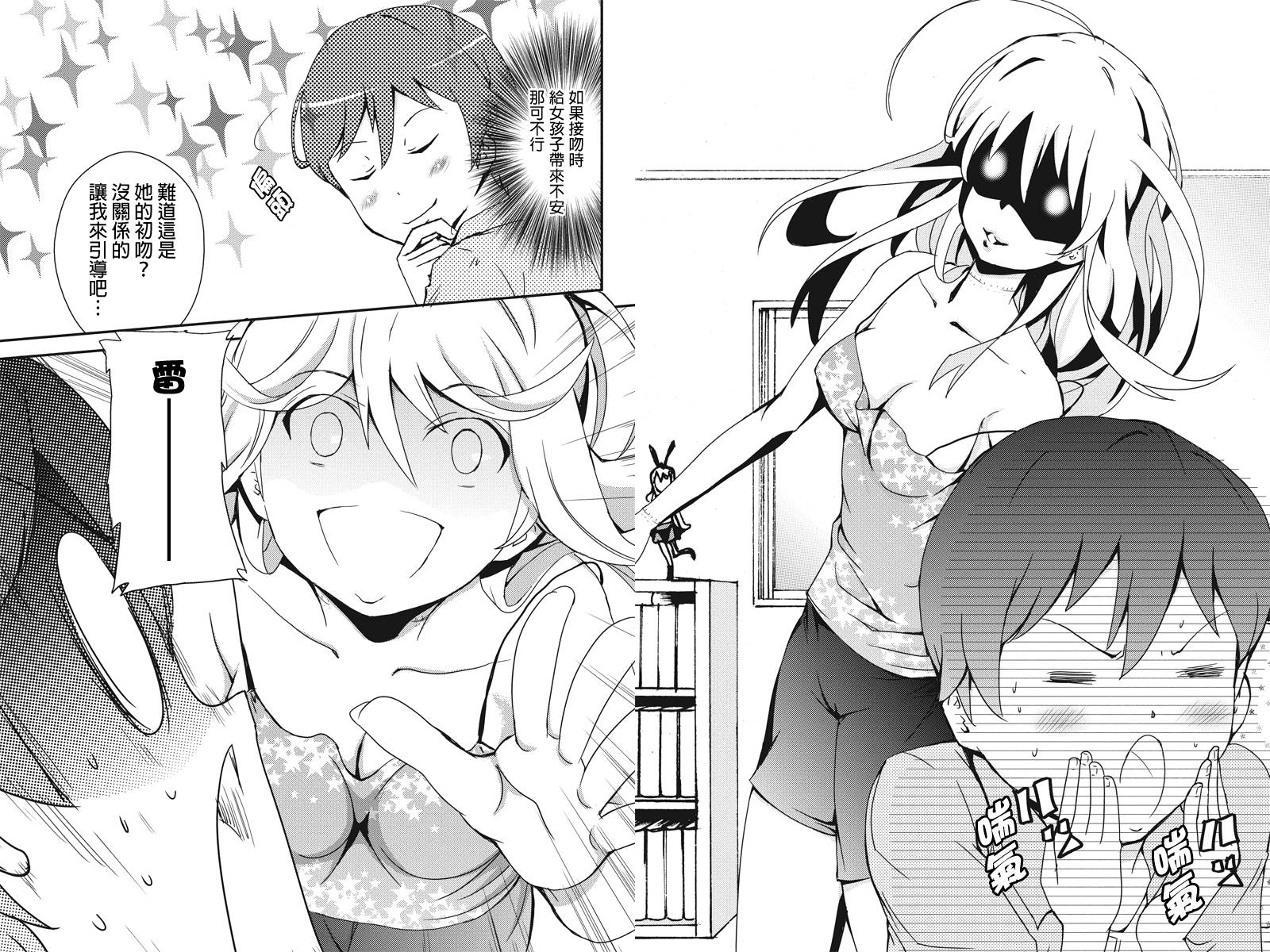 诗音 OF THE DEAD第9话图