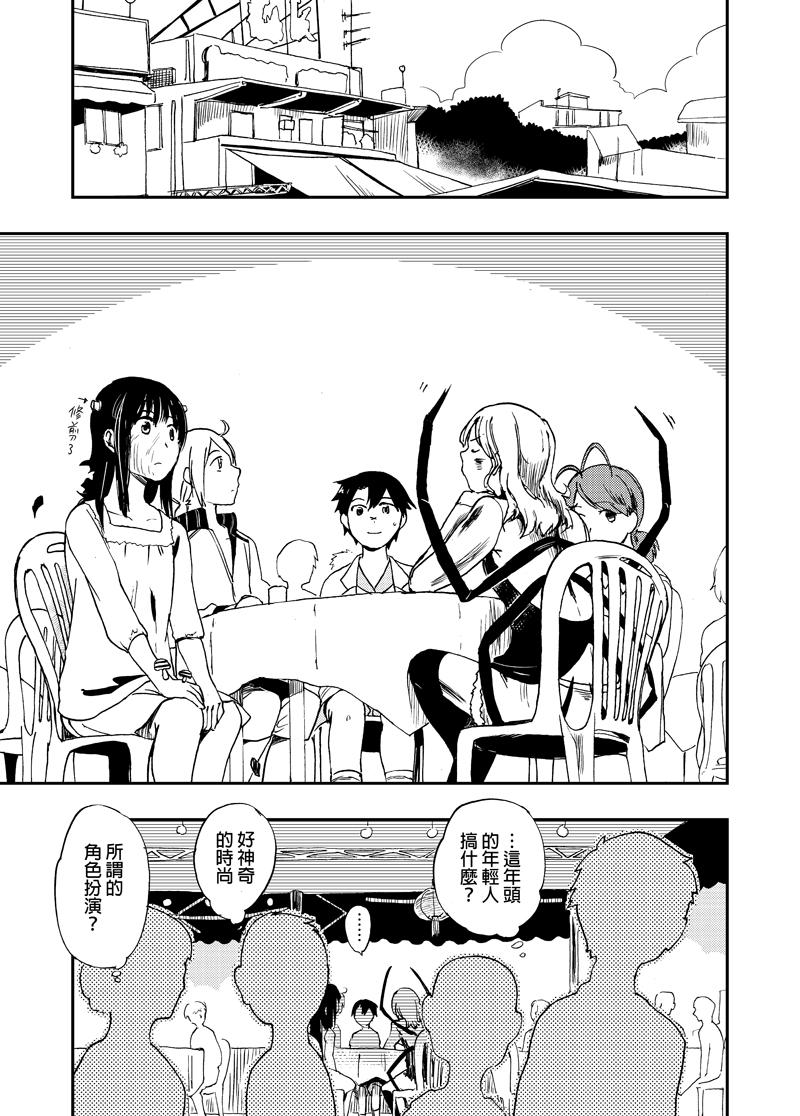 实验品家庭 第1话 第10页