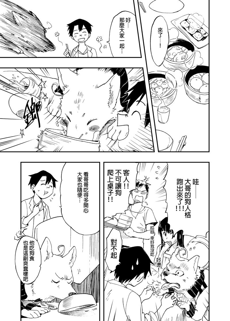 实验品家庭 第1话 第14页