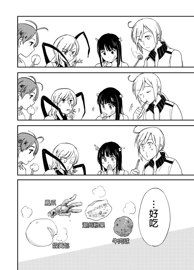 实验品家庭 第1话 第23页